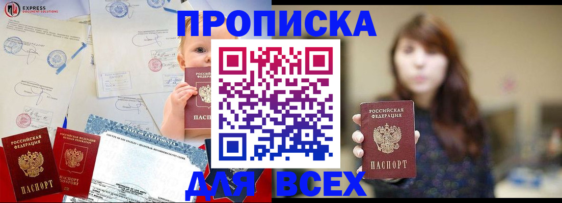 пропишу в квартире в Наро-Фоминске