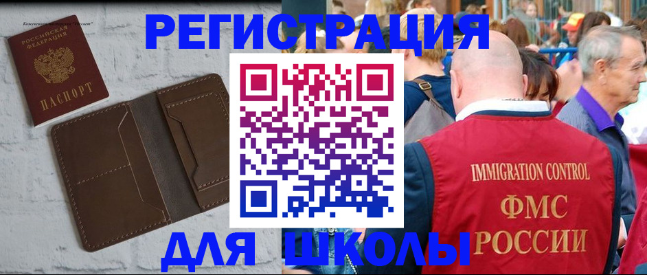 прописка от собственника в Наро-Фоминске